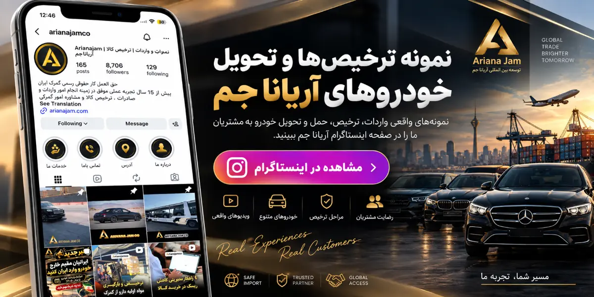 واردات خودرو اقامتی